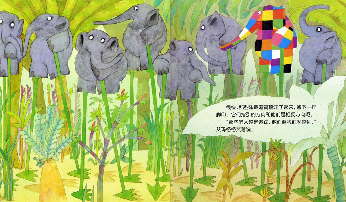 艾玛踩高跷 (08),绘本,绘本故事,绘本阅读,故事书,童书,图画书,课外阅读